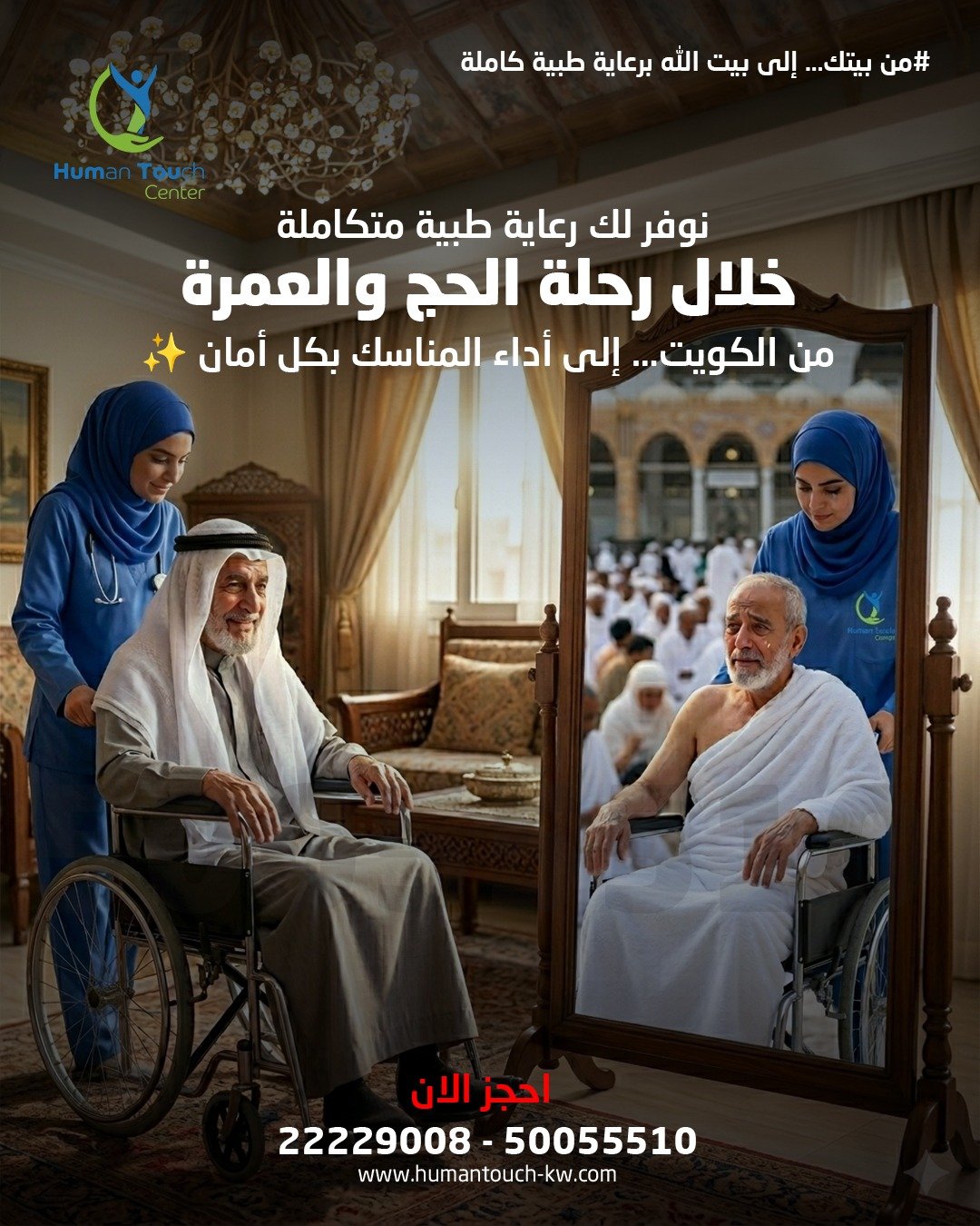 توصيل لجلسات علاج طبيعي الكويت